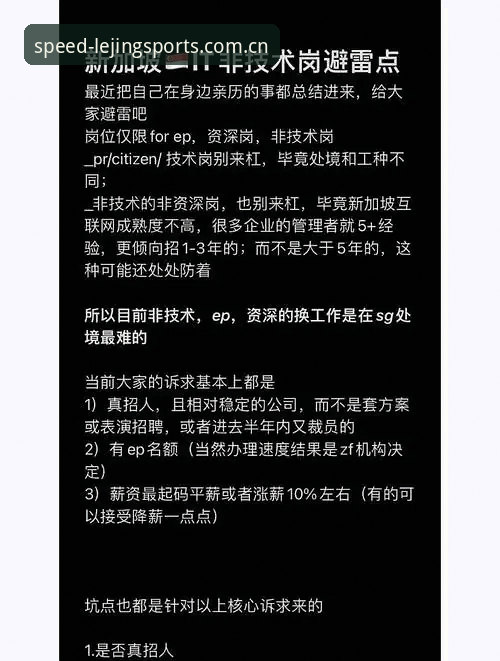乐竞体育注册常见问题 资深用户亲历:乐竞体育注册常见问题全解析与实用避坑指南